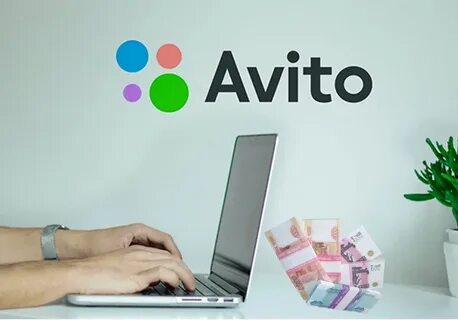 Авито тендеры