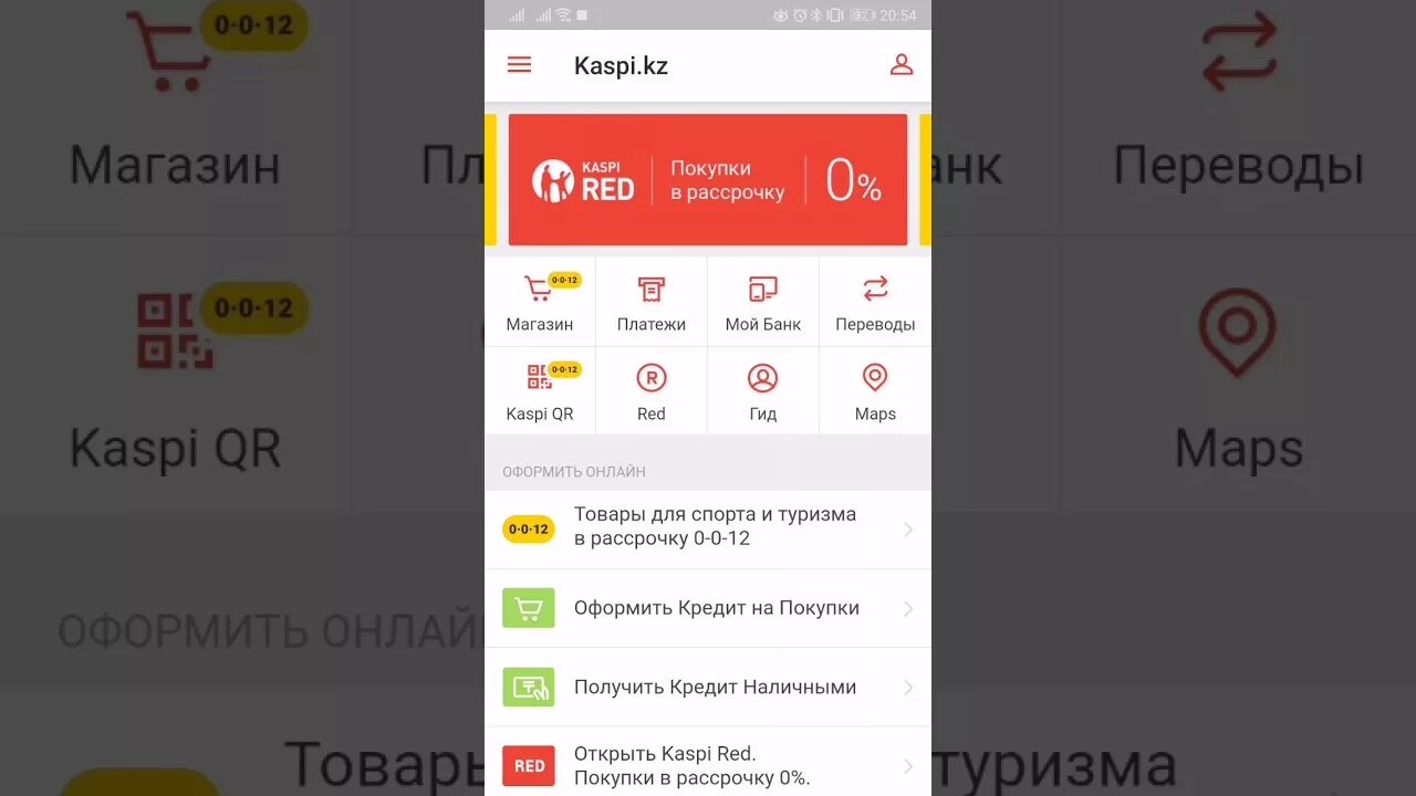 Оплата kaspi. Каспи приложение. Оплата Каспи. Kaspi банк приложение. Каспи кз.