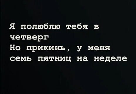 Завтра я полюблю тебя