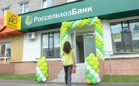 Сайт банка россельхозбанк