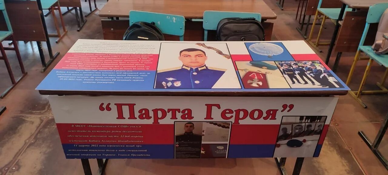 Проект парта героев положение