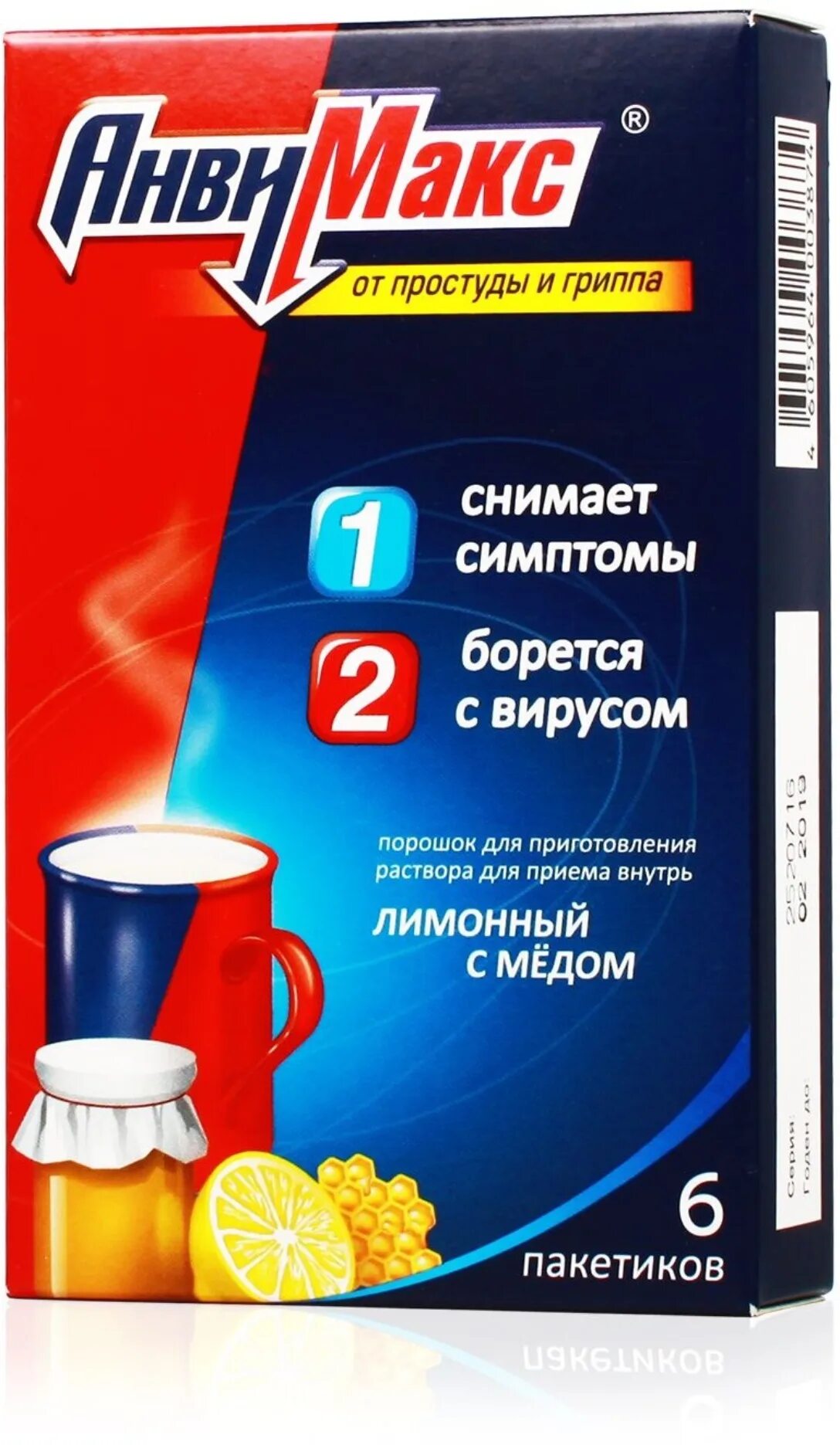 Шипучки от простуды и гриппа. Шипучие порошки от простуды. Шипучие порошки от простуды. Терафлю порошок. Шипучка от простуды.