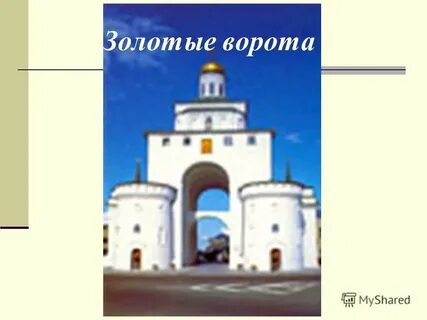 Маленькие условные знаки к достопримечательностям золотые ворота