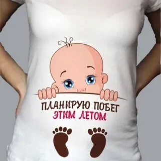 Планирую летом