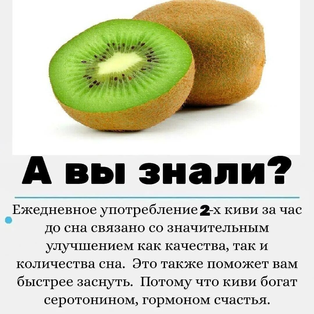 Киви для похудения рецепты. Чем полезен киви. Киви фрукт при похудении. Киви полезен для организма. Киви для похудения.