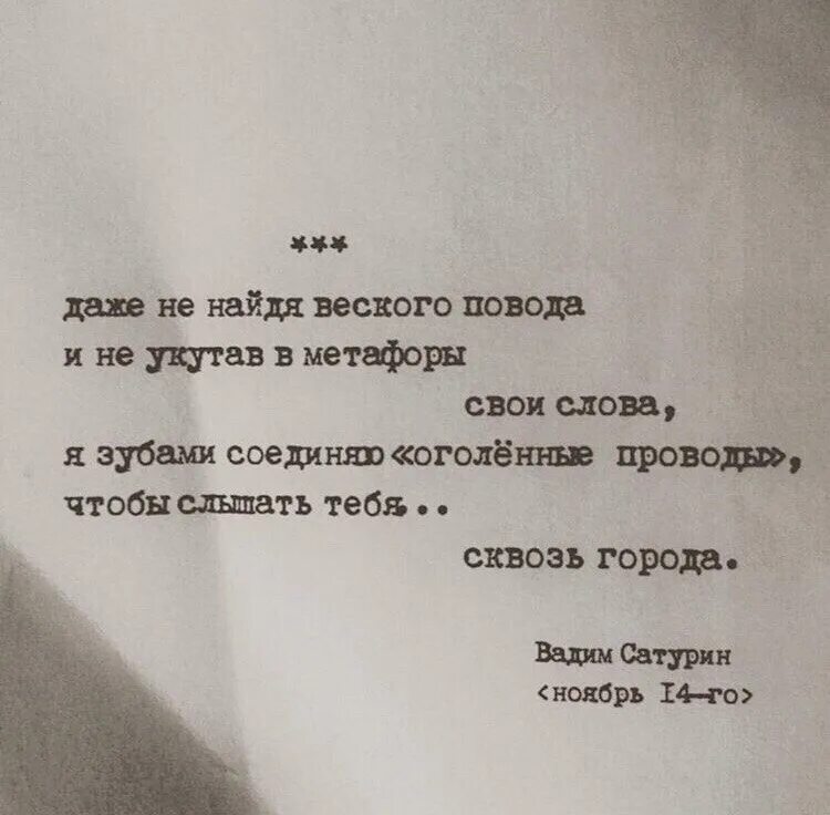 Веский повод думать что счастье. Я С тобой сквозь города.