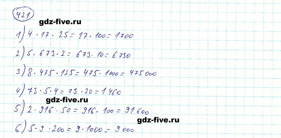 Математика пятый класс вторая часть 5.541. Гдз математика 5 класс Мерзляк номер 421. Гдз по математике 5 класс номер 421. Гдз по математике страница 117 номер 421. Математика 5 класс 1 часть номер 421.