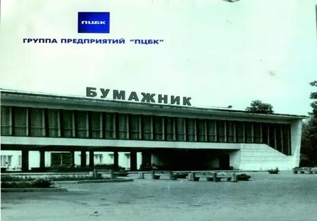Дк бумажник пермь