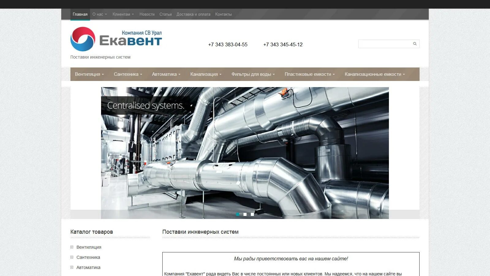 Мэйджор экспресс астрахань. Гк бит уфа. Стройинвест логотип. Предпринимательство уфы. Компания групп уфа.