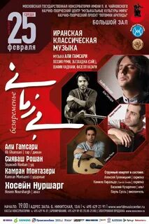 Афиша концерты музыка