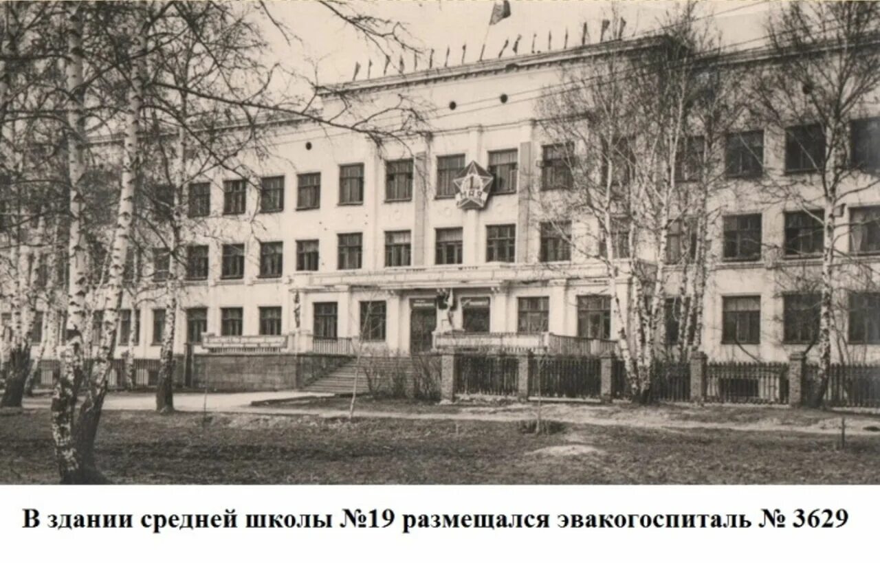 Школа 12 47. Школа 19 Кемерово госпиталь. Военный госпиталь Кемерово. Эвакогоспиталь школа 19 Кемерово.