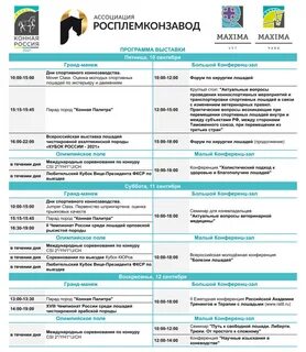 Вднх программа на день города