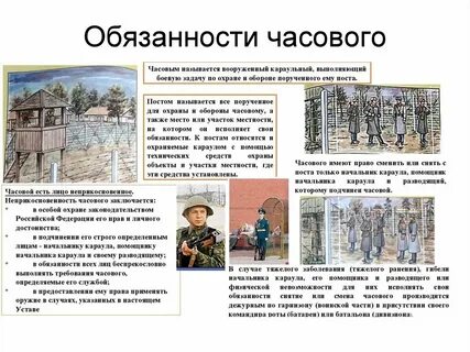 Что разрешается часовому