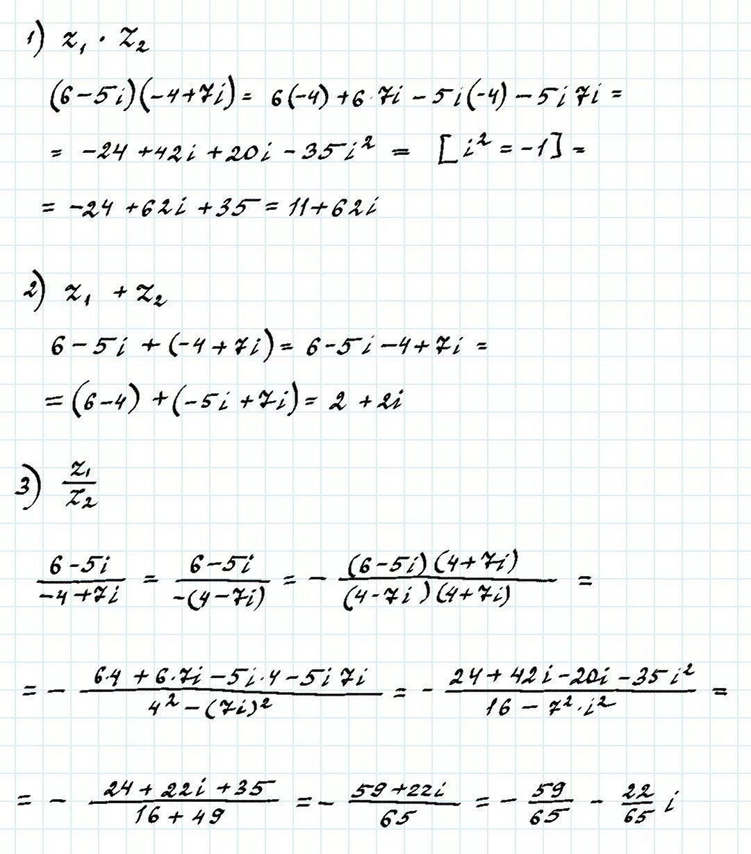 Z1 2 3i. Z=5+2i решение. Z1 2 5i решение. Z=6+5i. Z^1=11-5i; z^2=3+2i решение.