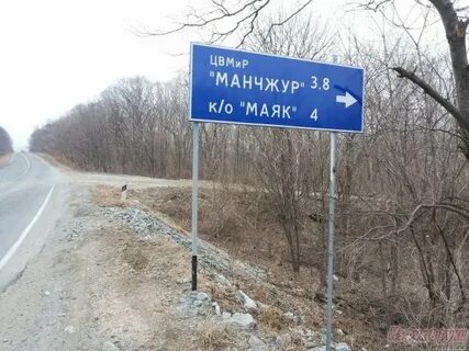 Санаторий росгвардии владивосток