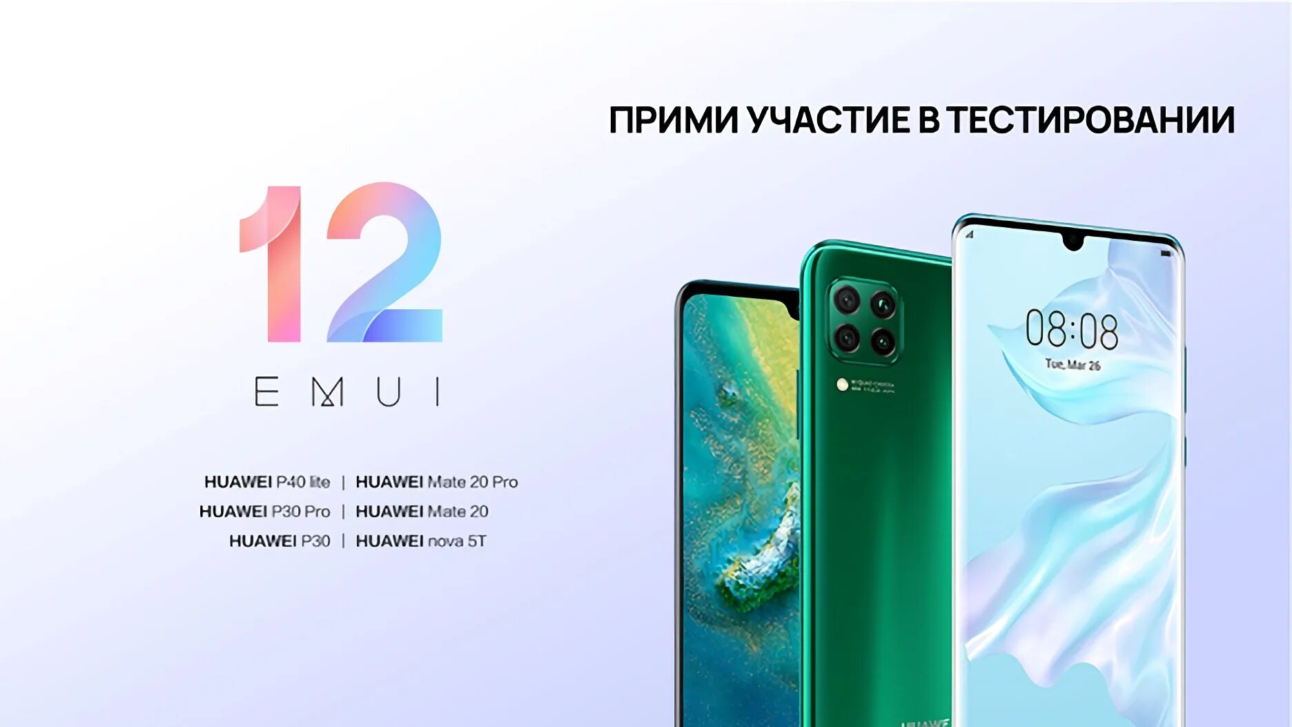 Huawei 12. Huawei cf15 pro. Huawei 12. диагональ хуавей п30 про. хуавей 12.