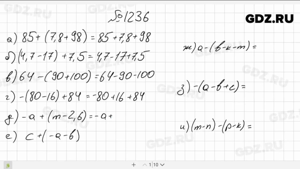 Математика 6 класс Виленкин номер 1236. Гдз по математике 6 класс номер 1236. Математика 6 класс Виленкин. Гдз по математике 6 класс Виленкин 1236. Математика 6 класс номер 1236