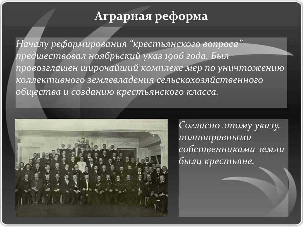 В государстве z начались реформы. В государстве z начались реформы