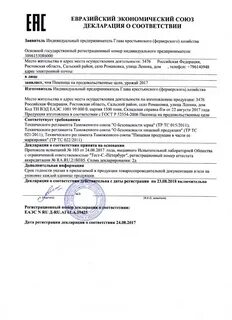 Обязательно ли декларация соответствия