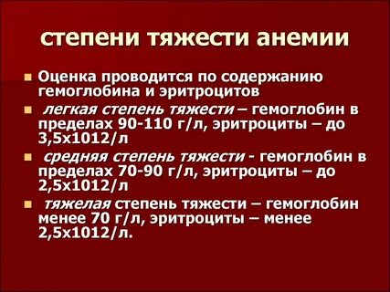 Жда легкой степени что это