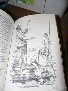 История с глава 14