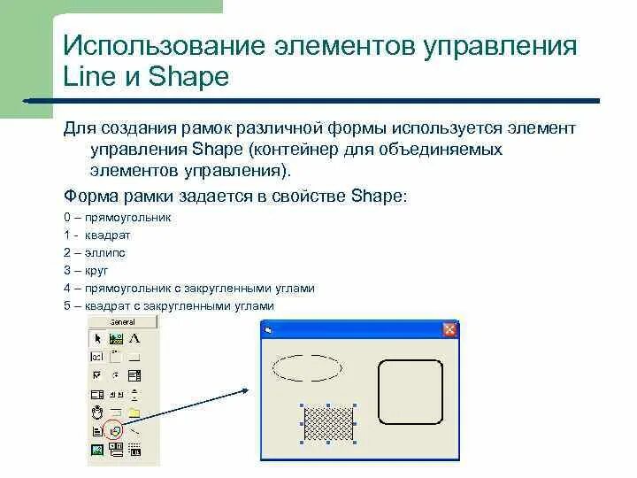 Элемент управления предназначенный для выполнения. Элементы управления. Элементы управления формы. Элементы управления, используемые в форме. Какие элементы управления используются в формах.