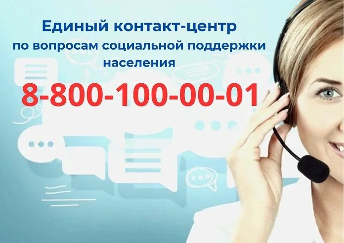 Фонд социальной защиты телефон