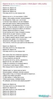Песня не берегли