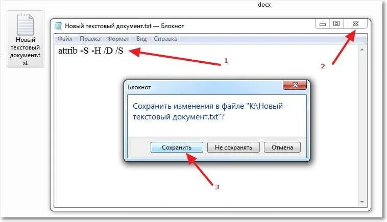 Файлы на флешке. Текстовый документ блокнот. Новый текстовый документ блокнот. Сохранение файлов на флешку.