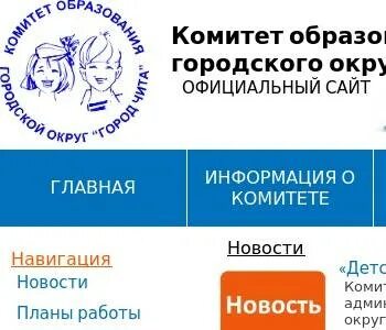 Наименование комитета