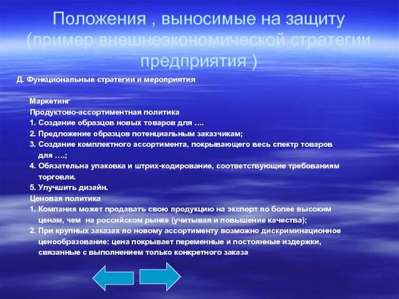 Положения выносимые на защиту. Положения вынесенные на защиту. Положения на защиту пример. Образец положений выносимых на защиту.