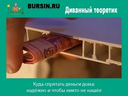 Потеряла деньги в квартире