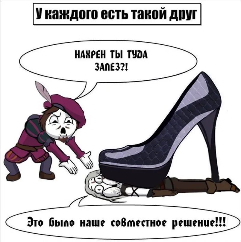 Чок чок чок. Мужчина под каблуком. Каблук мужчина мем. Каблук мужчина. Каблук прикол.