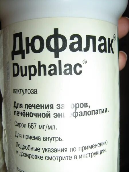 Дюфалак для колоноскопии инструкция по применению. Дюфалак мишки. дюфалак производитель. дюфалак в турции. дюфалак сироп 667мг/мл 200мл.