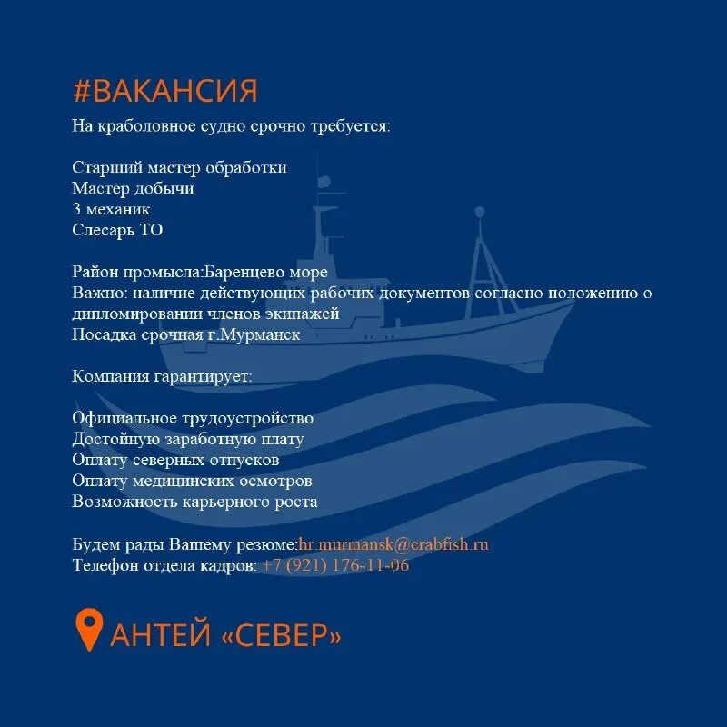 мкап морские. компании морские вакансии. работа на мурманский. тх сабетта. мкап.