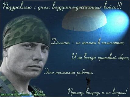 Статусы 2 августа