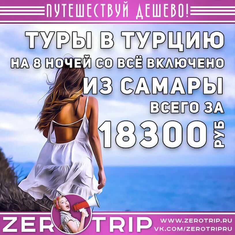 Горящие путевки в турцию из самары. Всё включено путёвка. туры в сочи все включено. путёвка в турцию из самары. тур на море из самары.