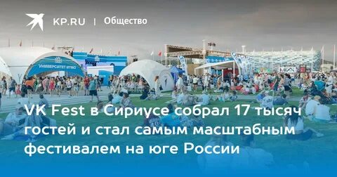 Сириус фест