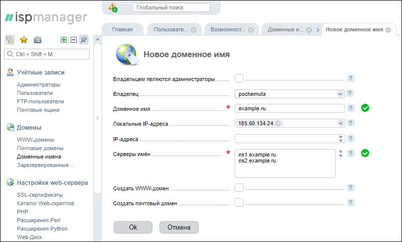 Как привязать домен к vps. Как подключить сервер к домену. timeweb dns сервера.