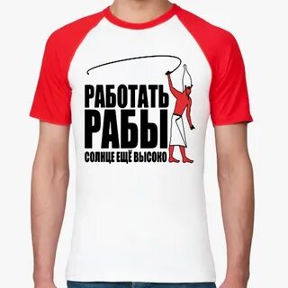 Работать слугой