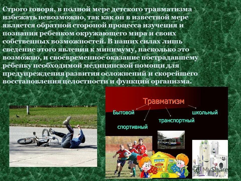 сурово сказали