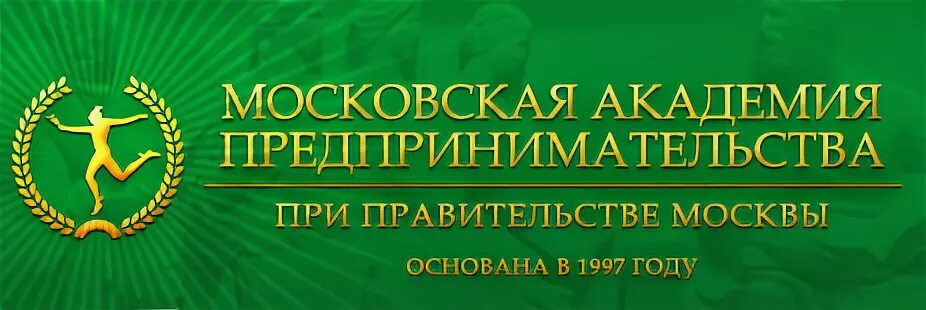 Мосап личный кабинет студента. Московская Академия предпринимательства Москва. МОСАП Московская Академия предпринимательства. Московская Академия предпринимательства лого. Колледж при Московской Академии предпринимательства МОСАП.