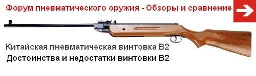 Характеристика пневматики. Ттх пневматической винтовки. Характеристика пневматики. Таблица характеристик всех пневматических винтовок 4,5 мм. 35.