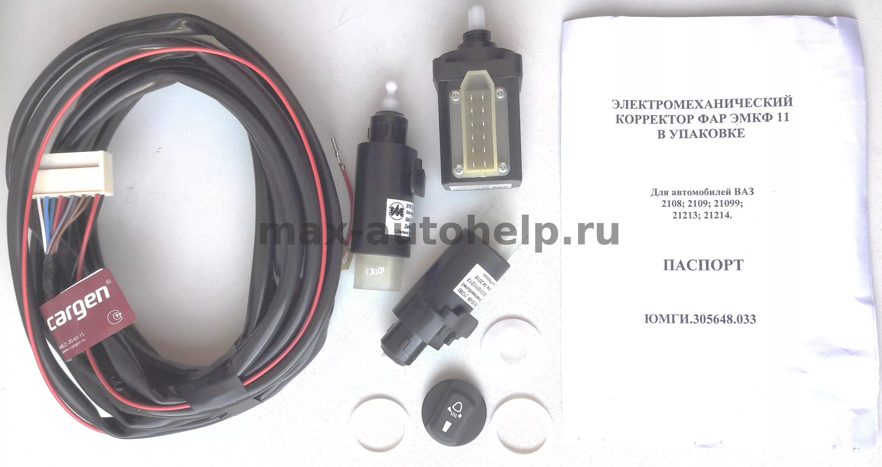 Гидрокорректор ваз 2109. Фара отражатель 2107 пружина. Эмкф корректор фар для нива. Электрокорректор фар камаз 24в. Электрокорректор фар 21213.