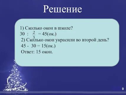 Сколько будет 30 10