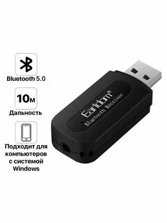 Bluetooth переходник