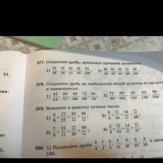 Сократить 150