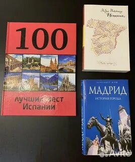 Культура испании книга