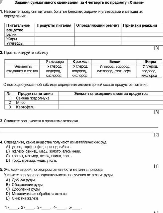 Соч химия 11 класс 3 четверть. Протокол модерации по русскому языку и литературе. Протокол модерации. Модерация протокол образец.