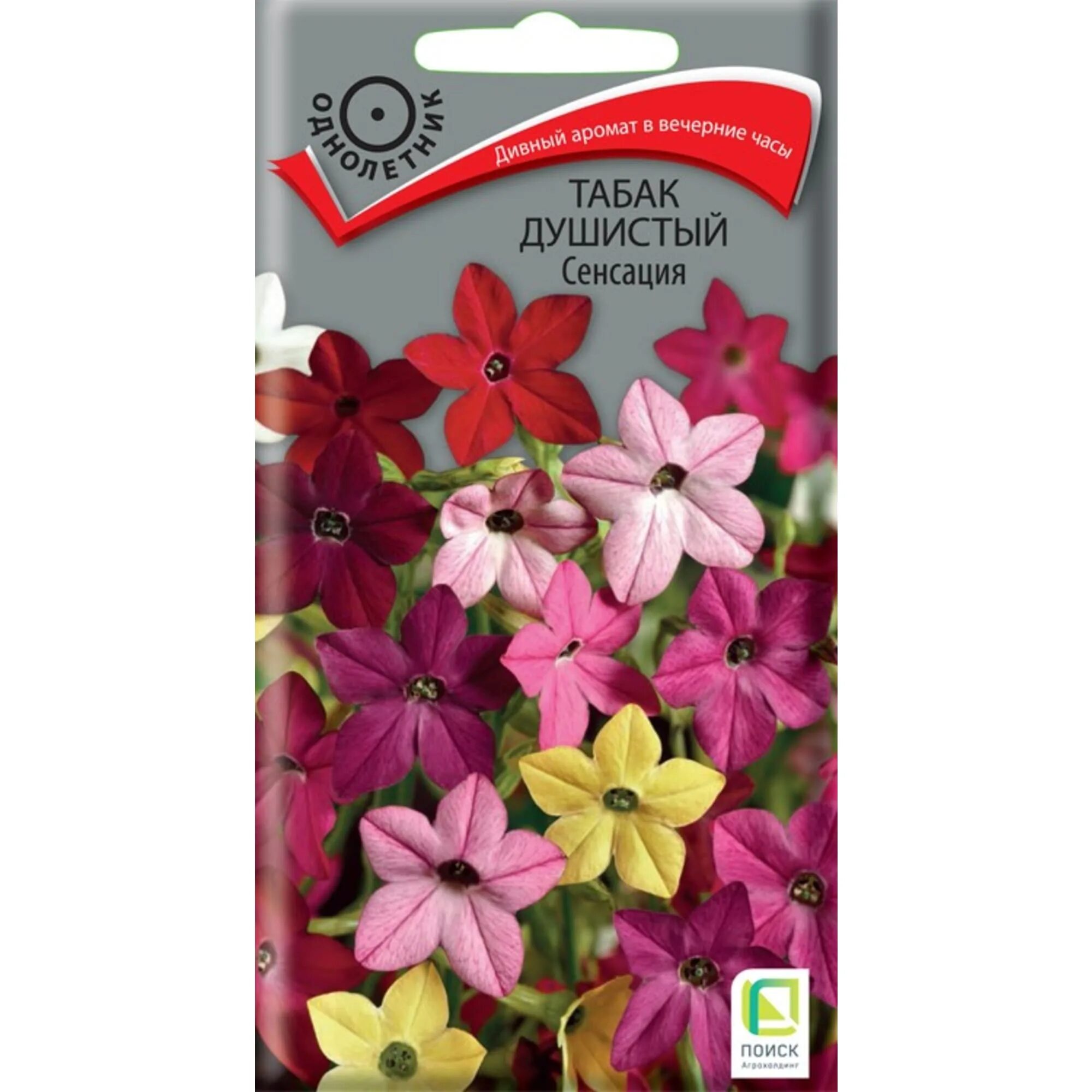 Табак душистый Сенсейшн микс